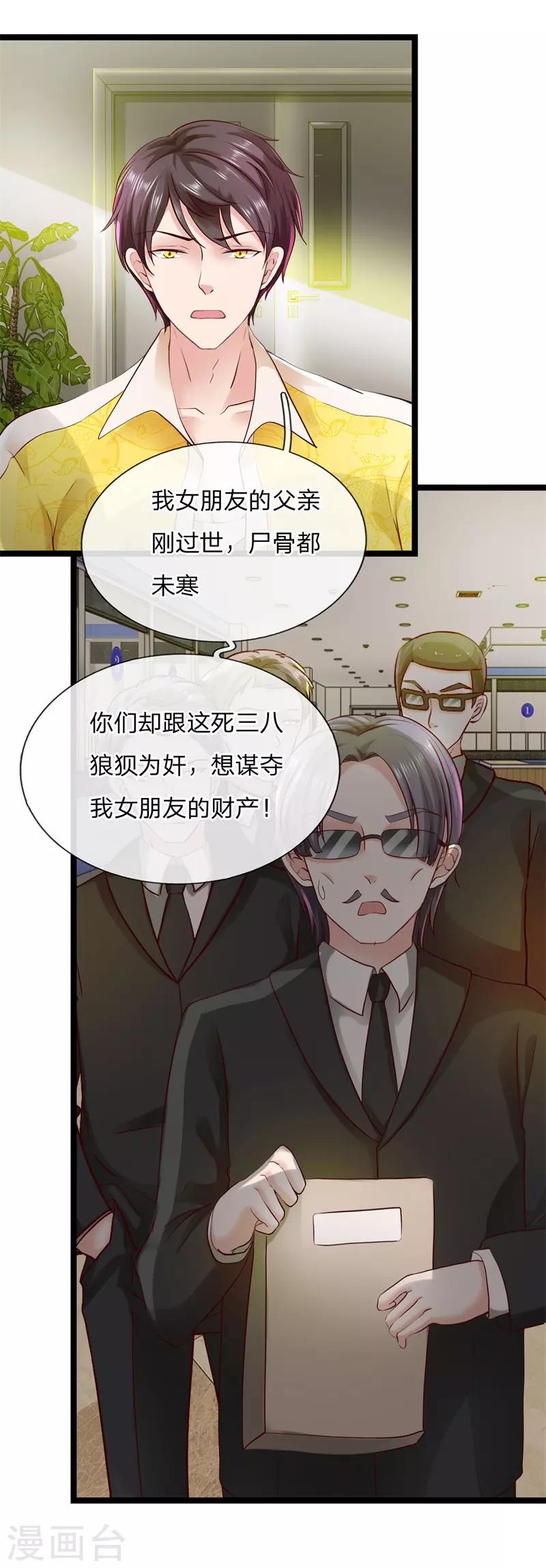 第3话 现在最好听我的-第3话