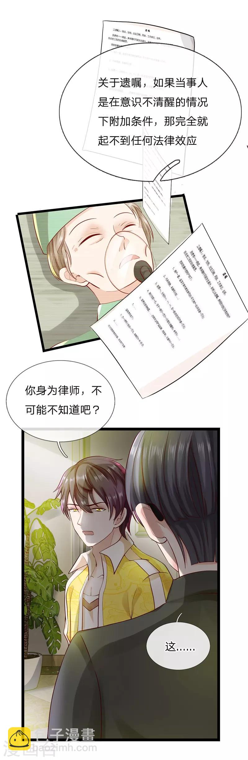 第3话 现在最好听我的-第3话