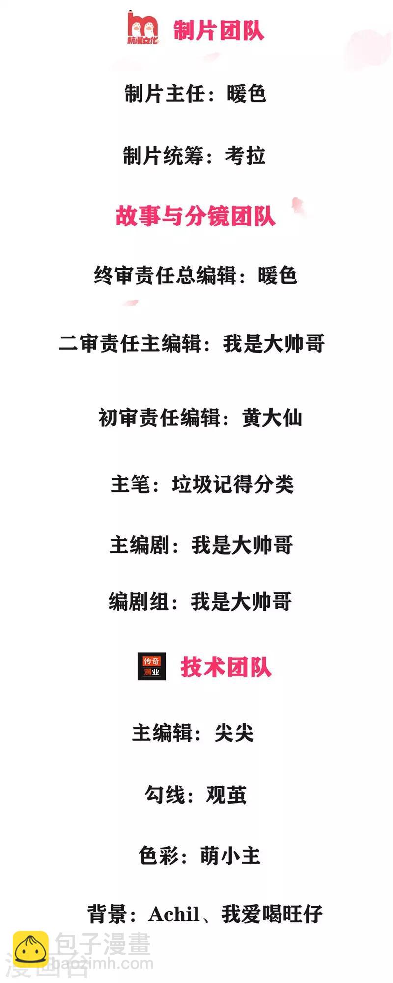 第3话 现在最好听我的-第3话