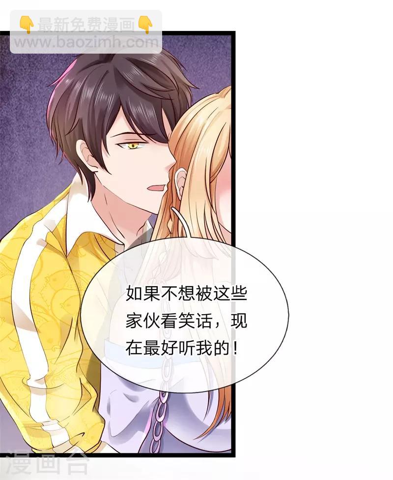 第3话 现在最好听我的-第3话