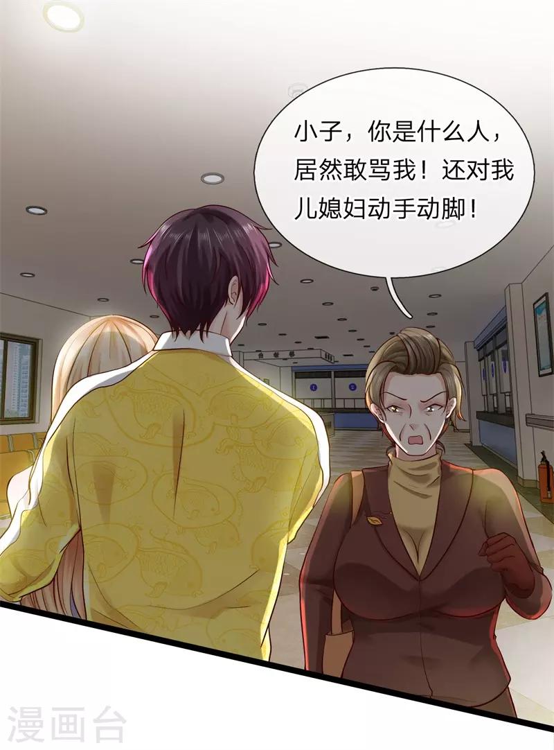 第3话 现在最好听我的-第3话