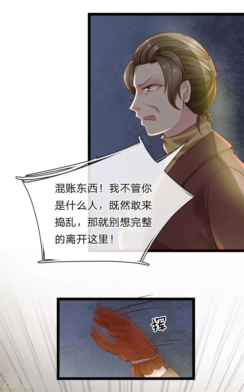 第3话 现在最好听我的-第3话