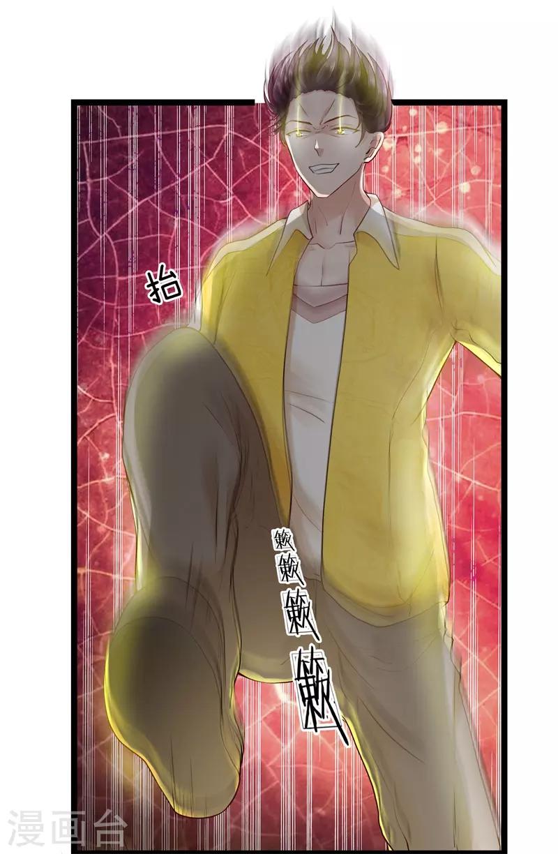 第3话 现在最好听我的-第3话