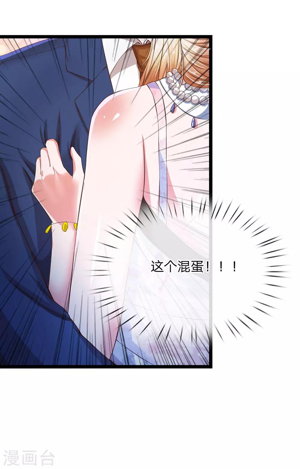 第20话 我是红叶的未婚夫-第21话