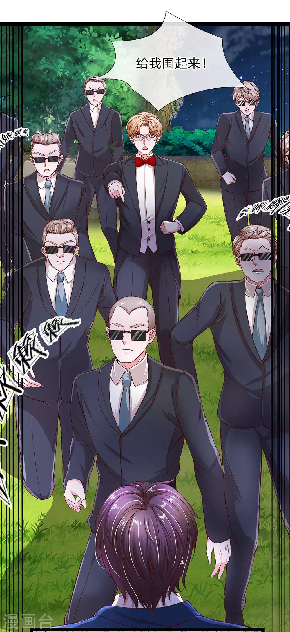 第20话 我是红叶的未婚夫-第21话