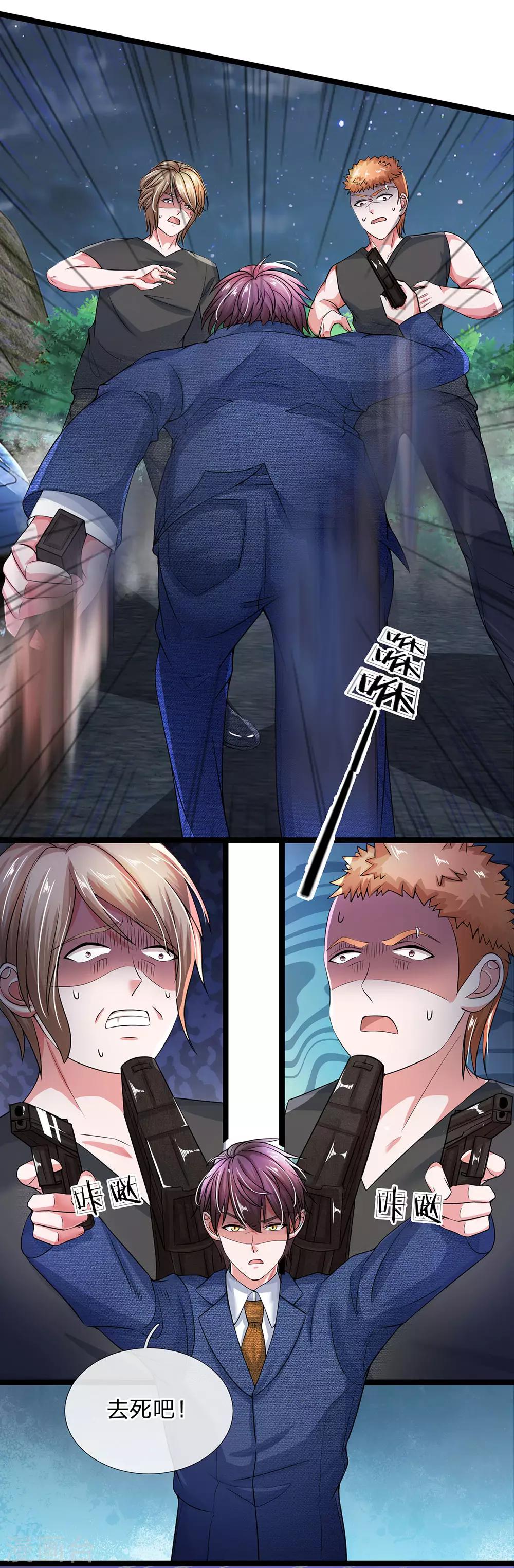 第22话 睡醒就没事了-第23话