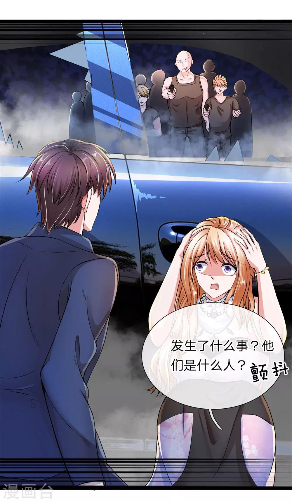 第22话 睡醒就没事了-第23话