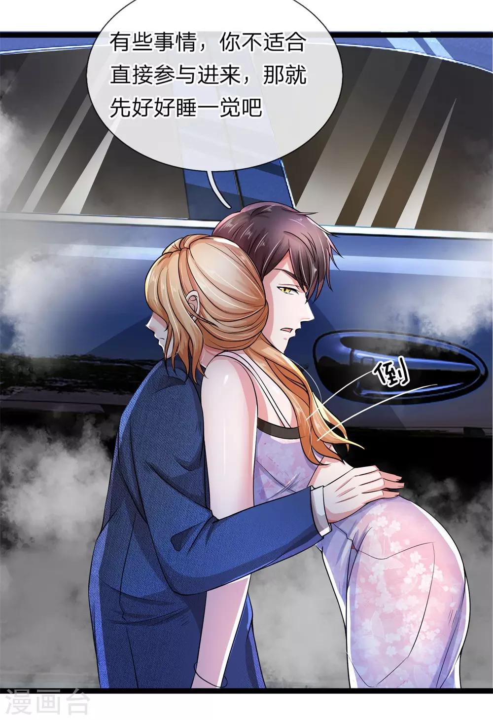 第22话 睡醒就没事了-第23话