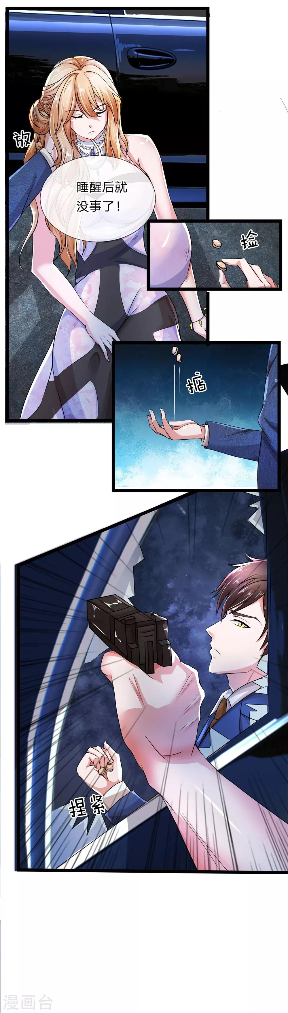 第22话 睡醒就没事了-第23话