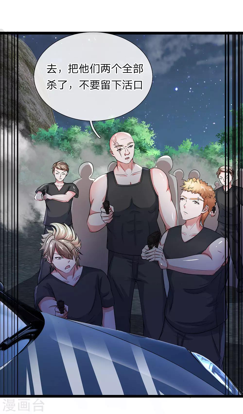 第22话 睡醒就没事了-第23话