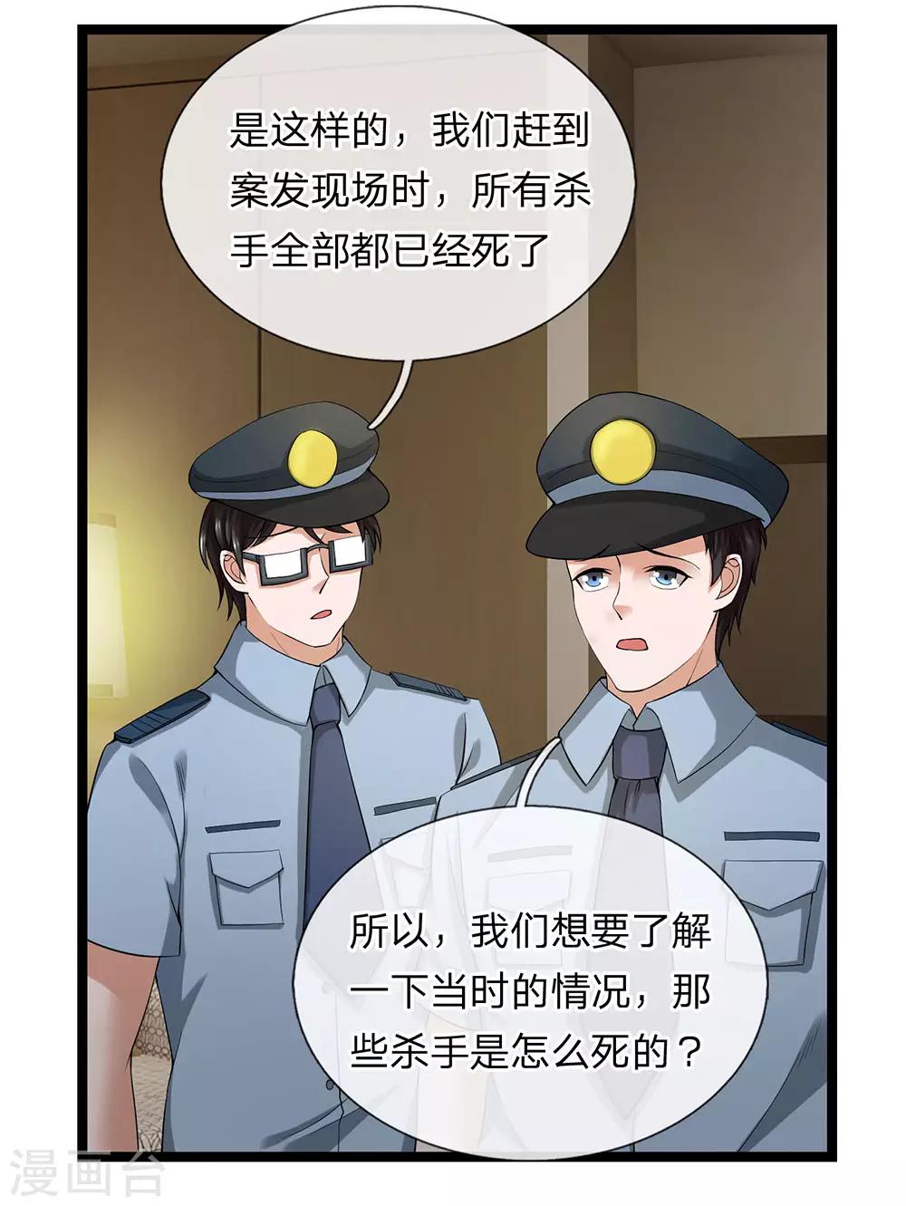 第24话 接了一个烫手山芋-第25话