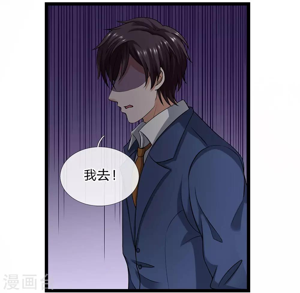 第24话 接了一个烫手山芋-第25话