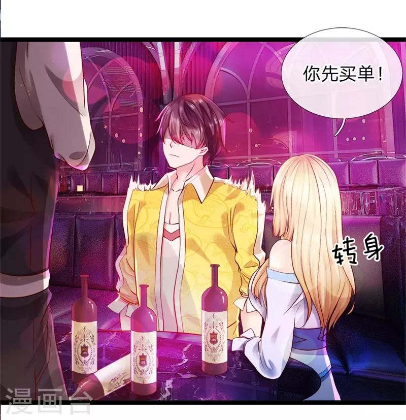 第5话 卡被冻结-第5话