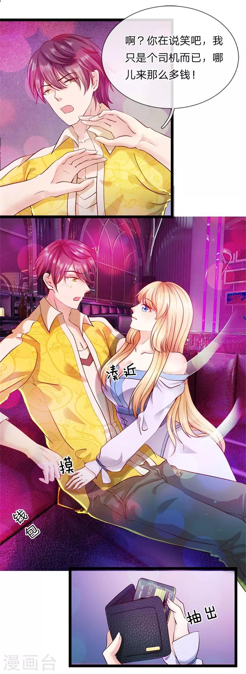 第5话 卡被冻结-第5话