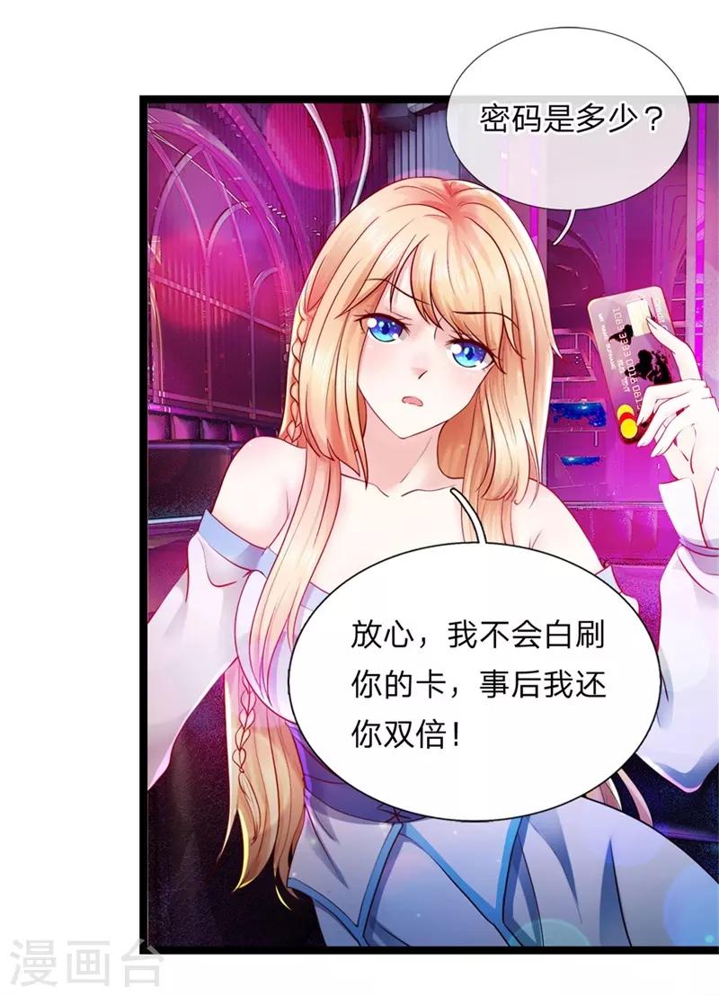 第5话 卡被冻结-第5话