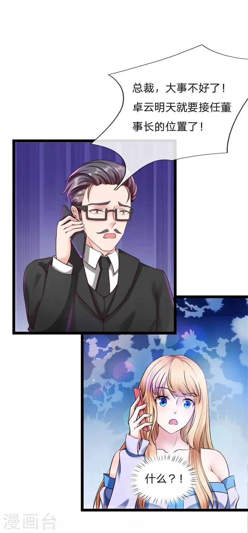 第5话 卡被冻结-第5话