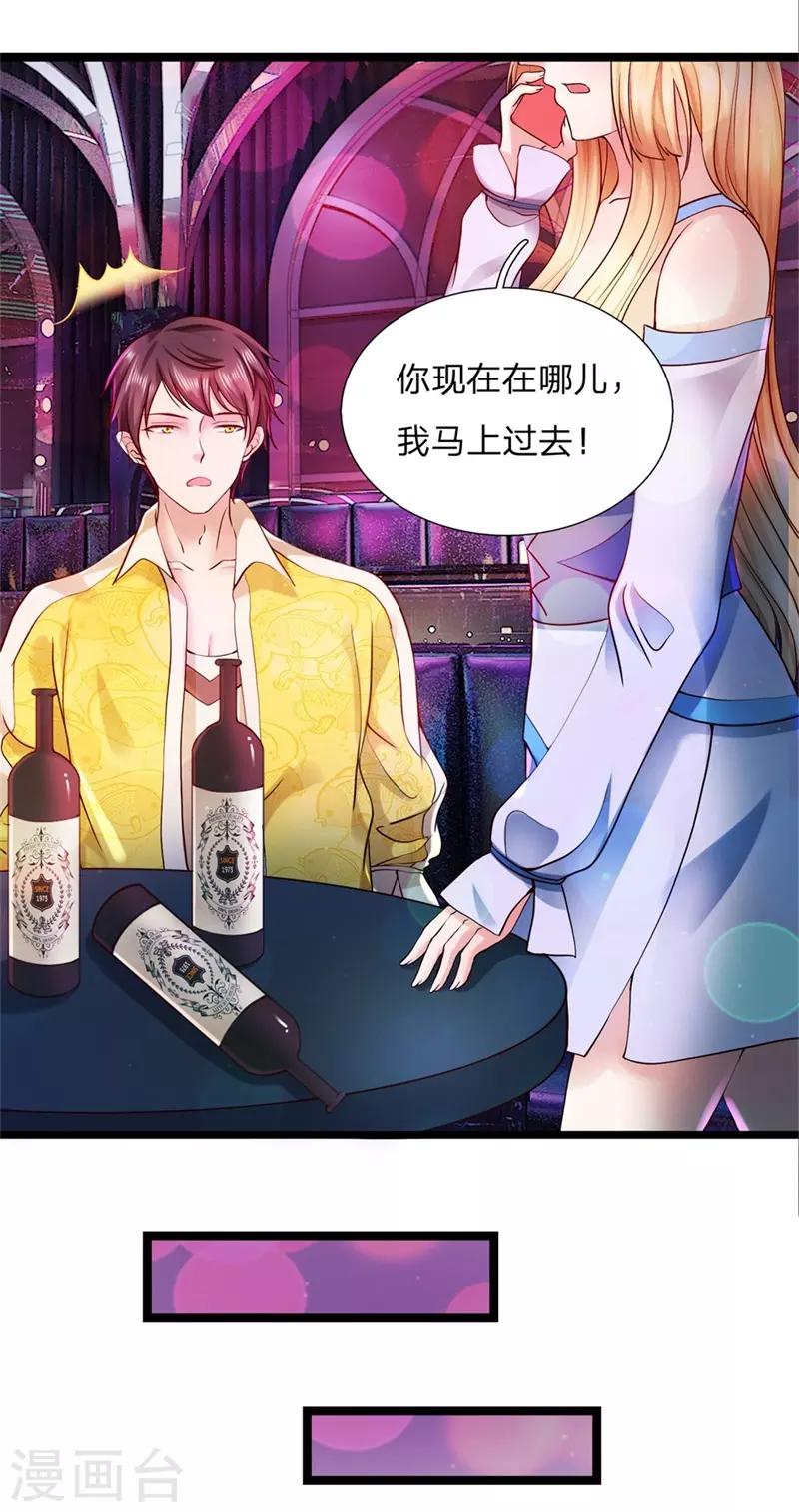 第5话 卡被冻结-第5话