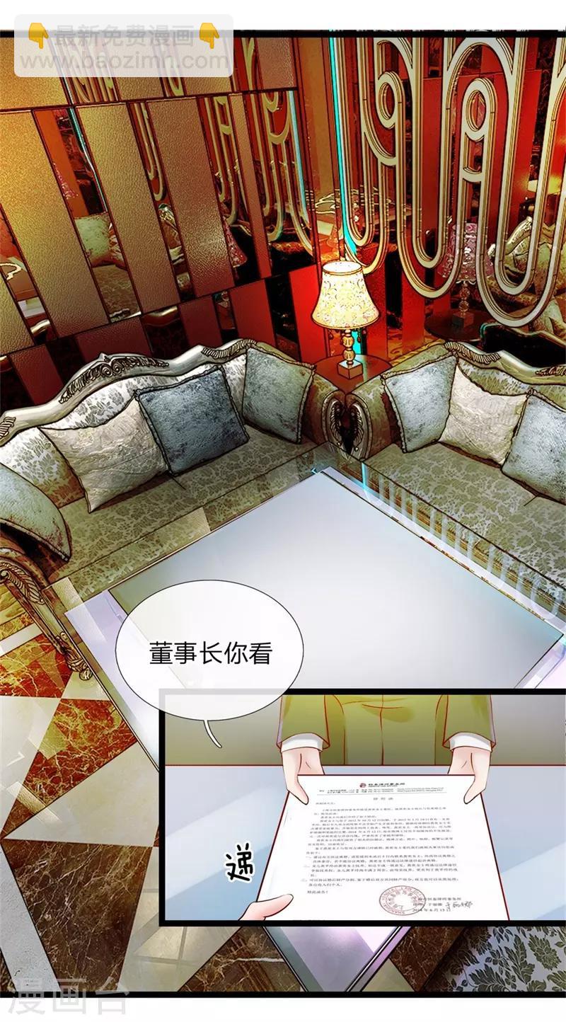 第5话 卡被冻结-第5话