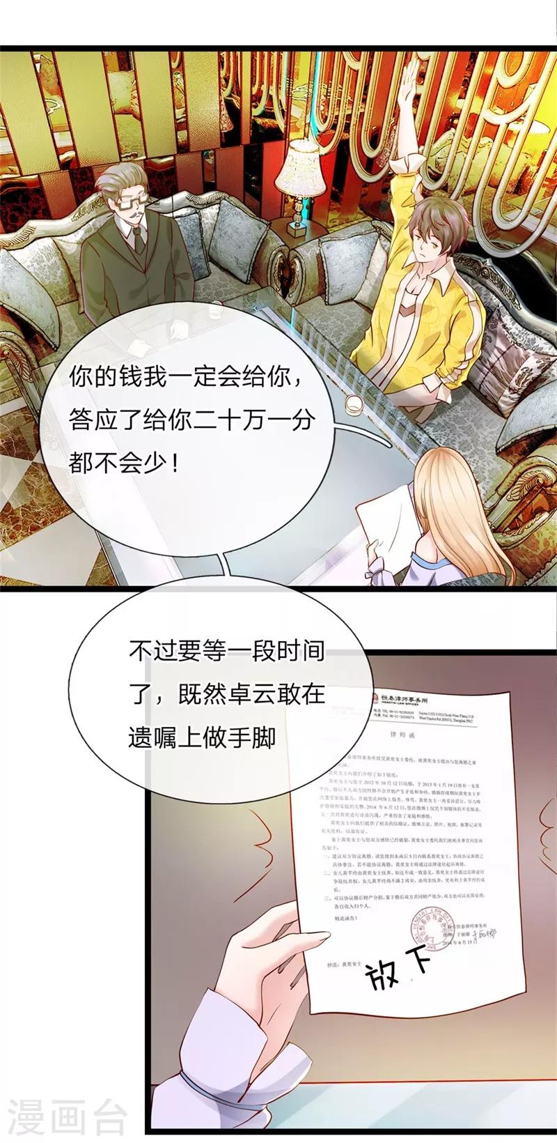 第5话 卡被冻结-第5话