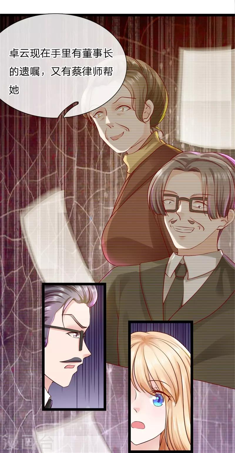 第5话 卡被冻结-第5话