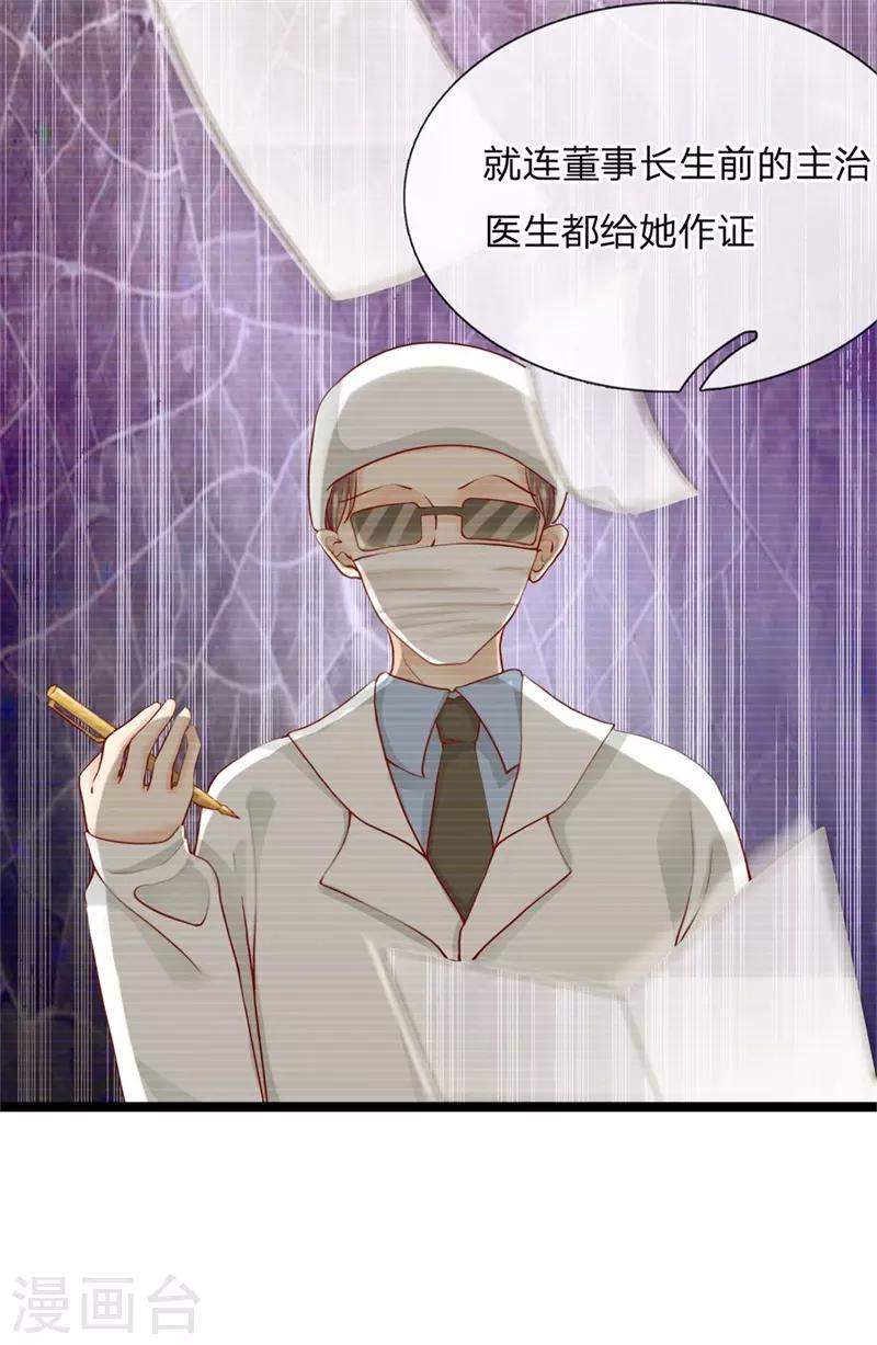 第5话 卡被冻结-第5话