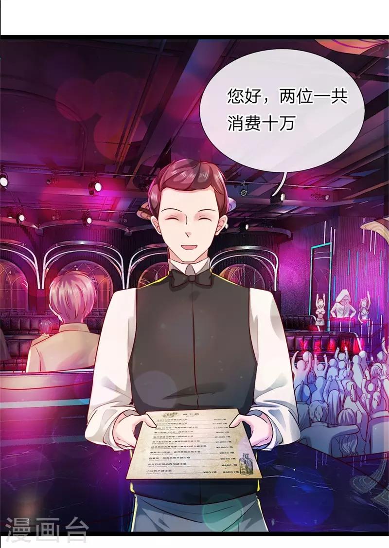 第5话 卡被冻结-第5话