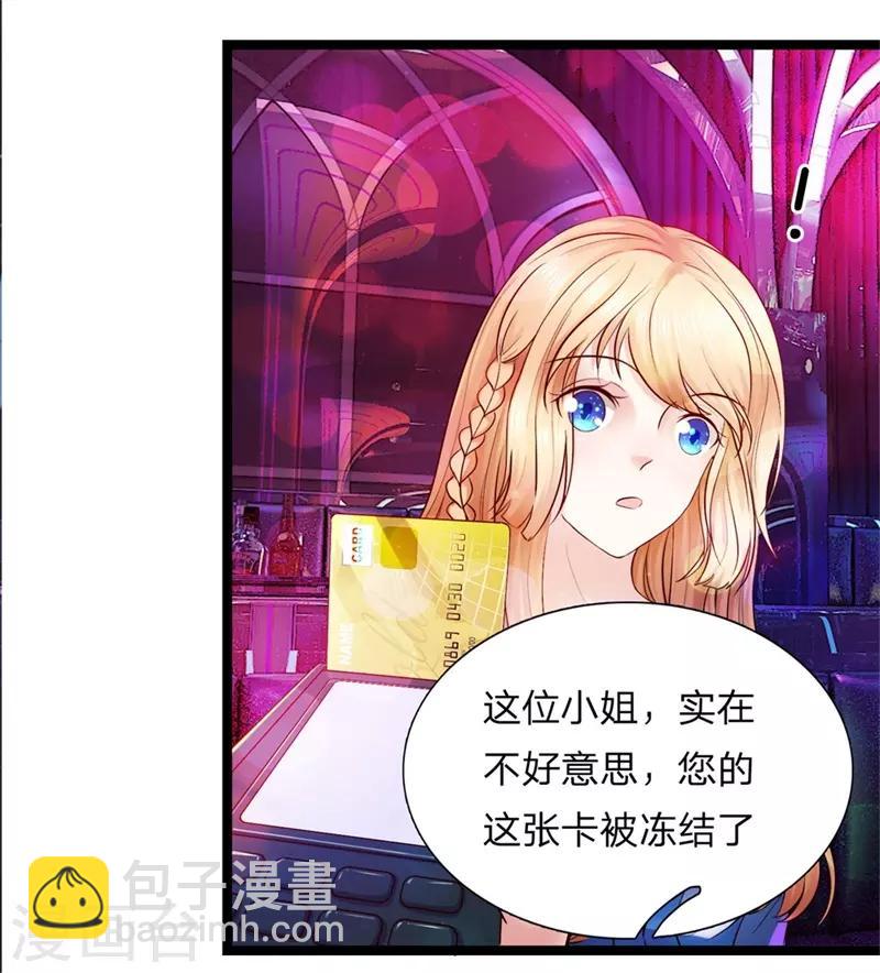 第5话 卡被冻结-第5话