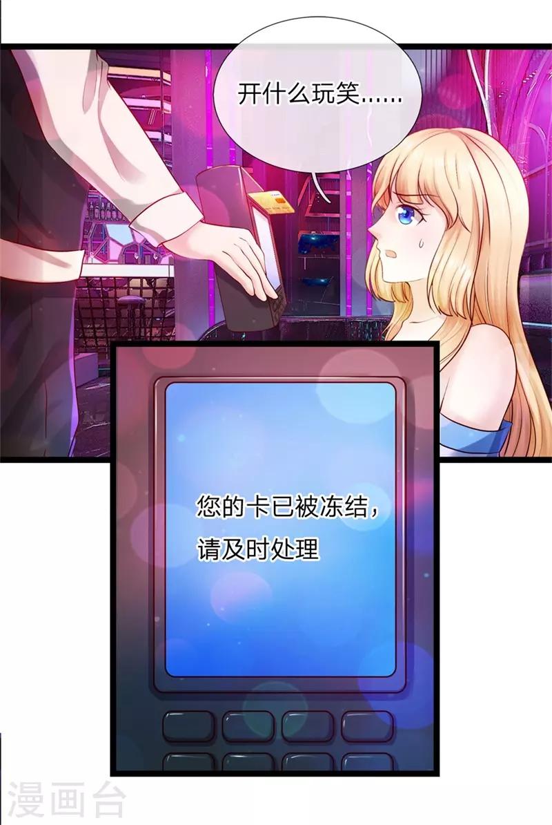 第5话 卡被冻结-第5话