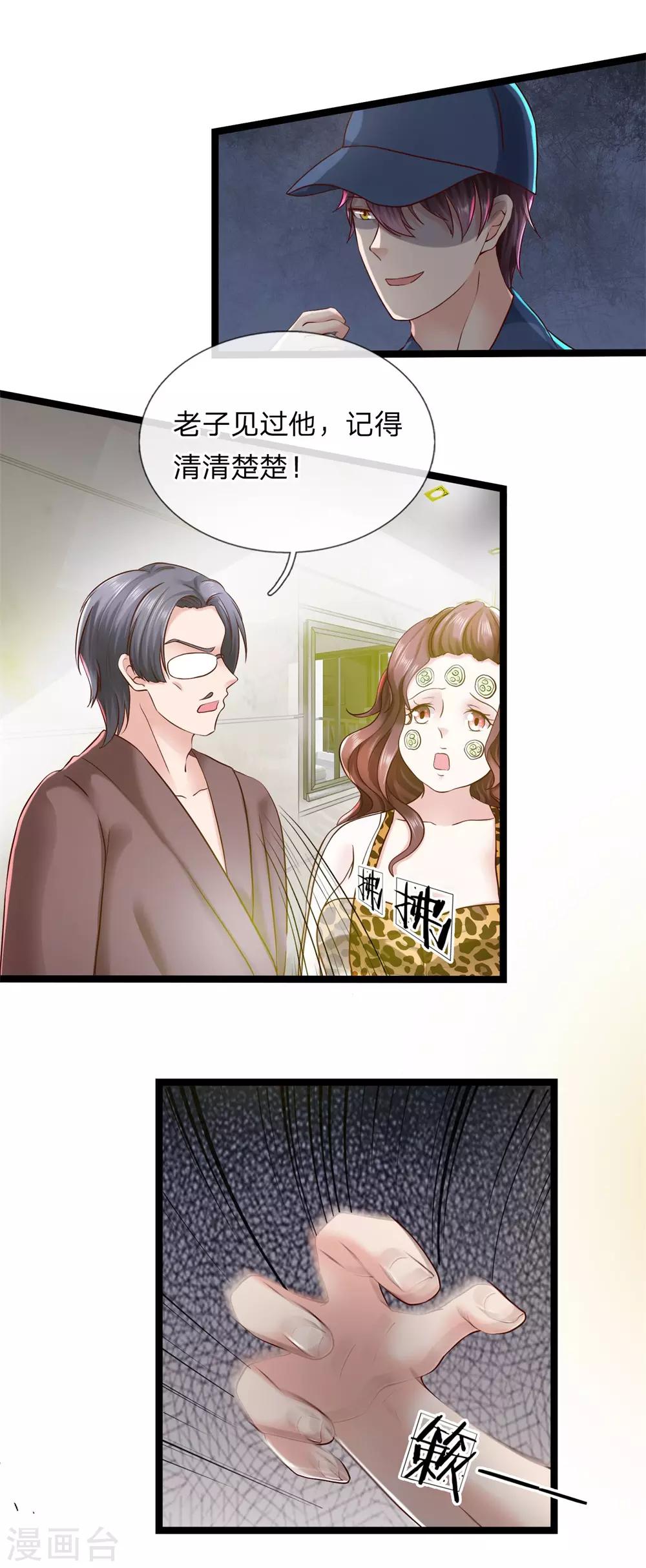 第7话 你来我家做什么-第7话