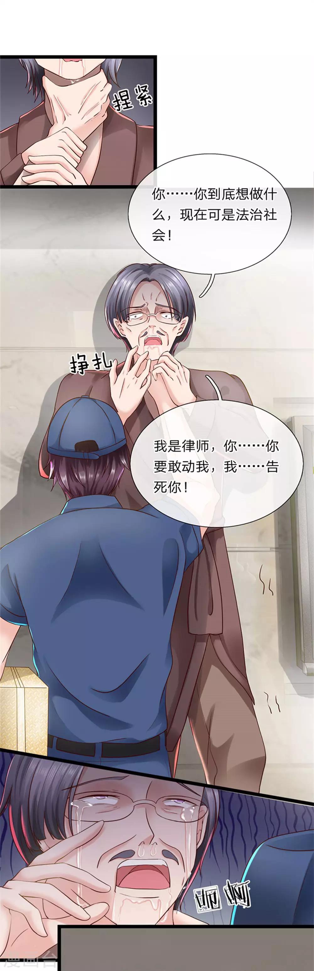 第7话 你来我家做什么-第7话