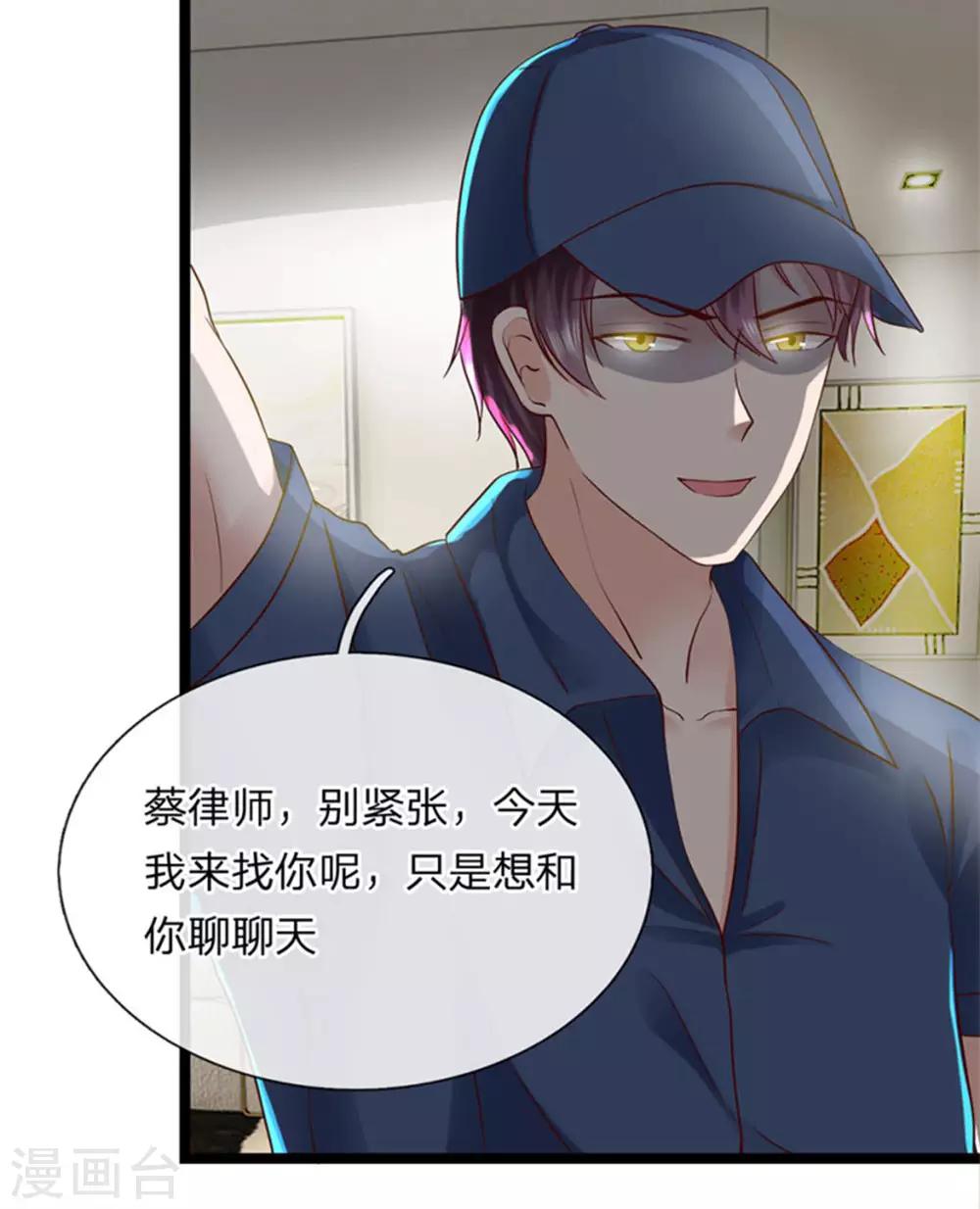 第7话 你来我家做什么-第7话