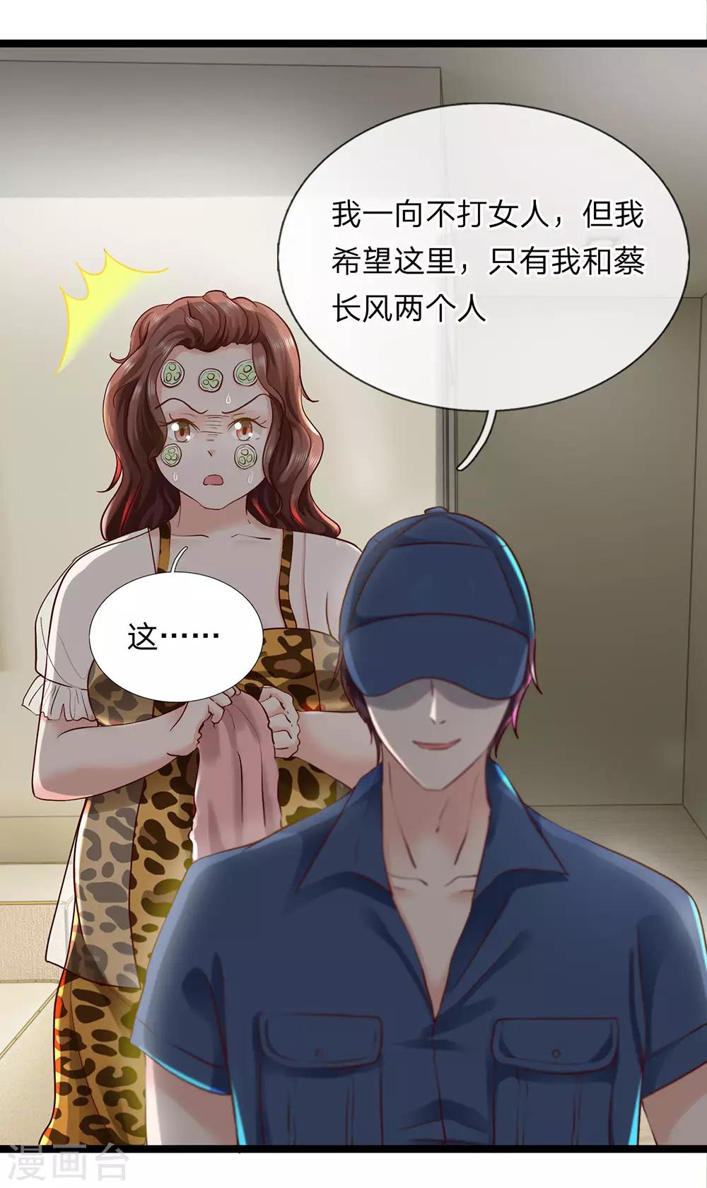 第7话 你来我家做什么-第7话