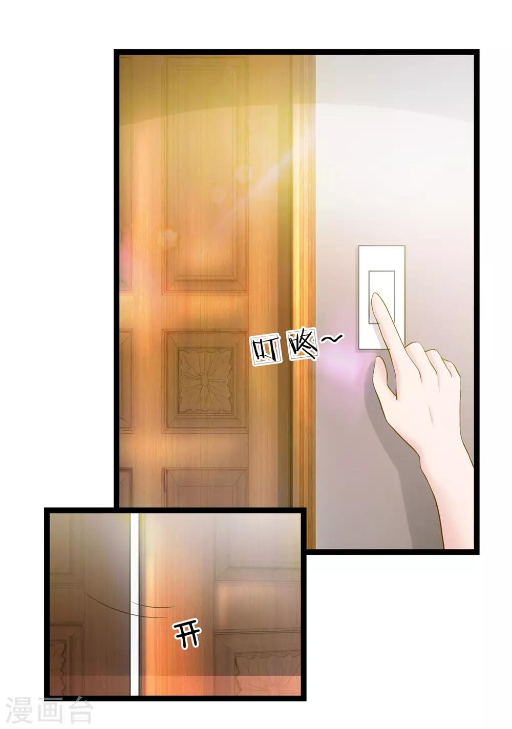 第7话 你来我家做什么-第7话