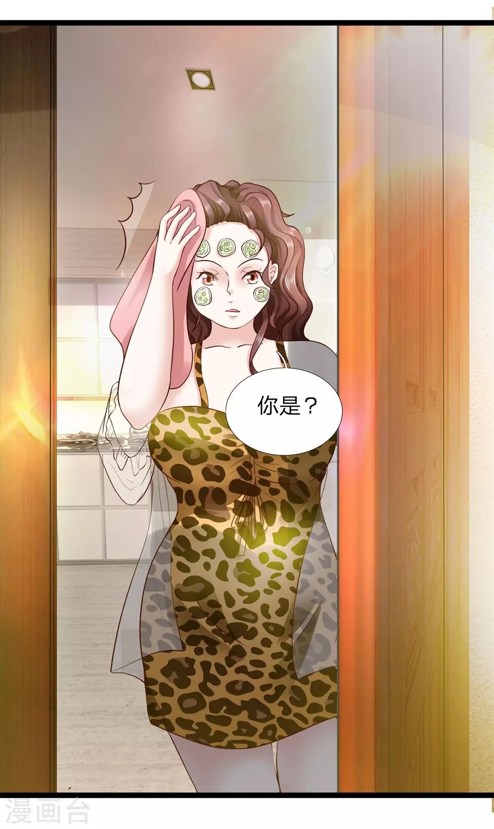 第7话 你来我家做什么-第7话