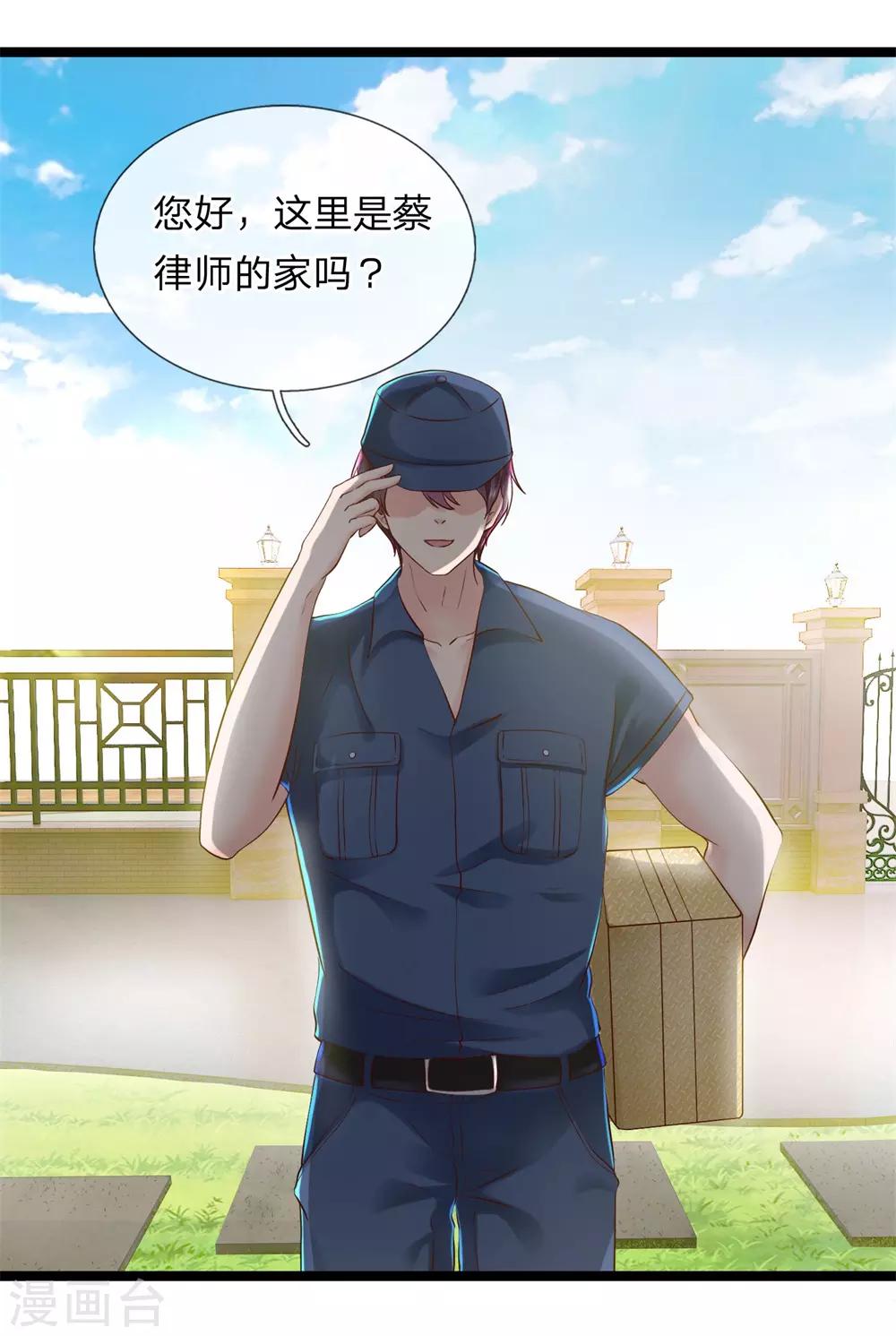 第7话 你来我家做什么-第7话