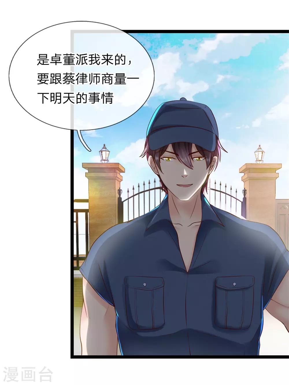 第7话 你来我家做什么-第7话