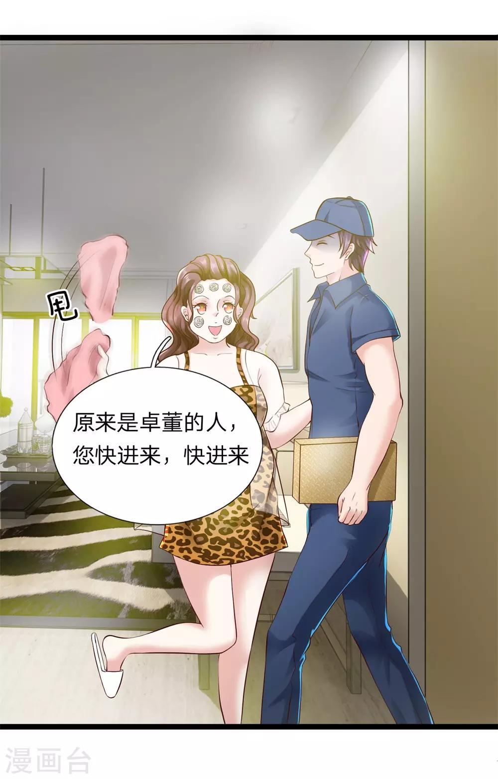 第7话 你来我家做什么-第7话