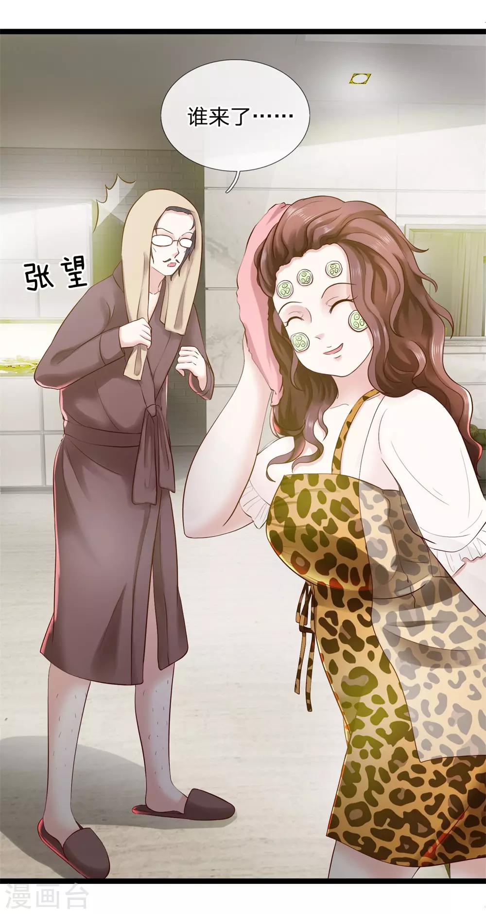 第7话 你来我家做什么-第7话