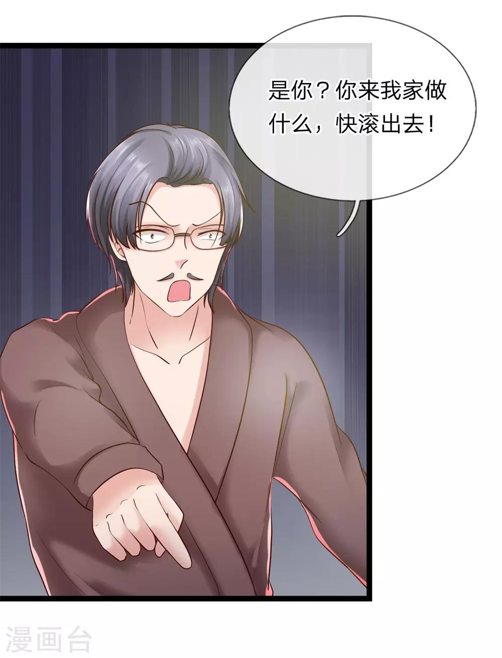 第7话 你来我家做什么-第7话