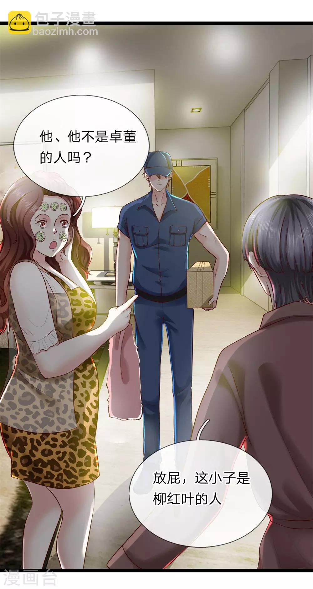 第7话 你来我家做什么-第7话