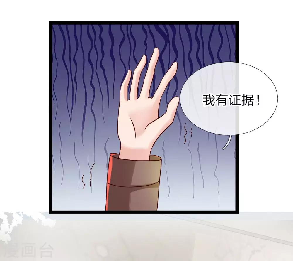 第9话 我有证据！-第9话