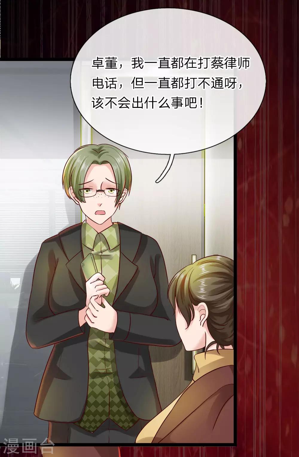 第9话 我有证据！-第9话