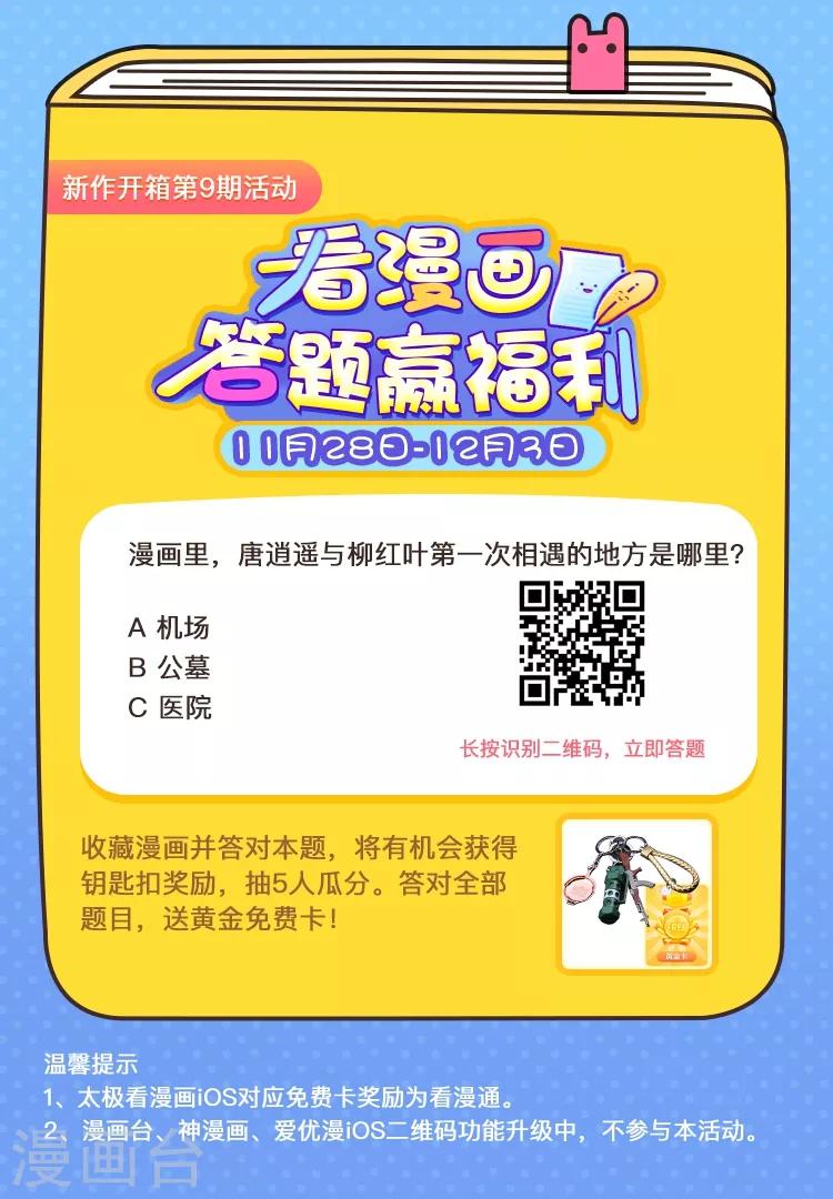 第9话 我有证据！-第9话