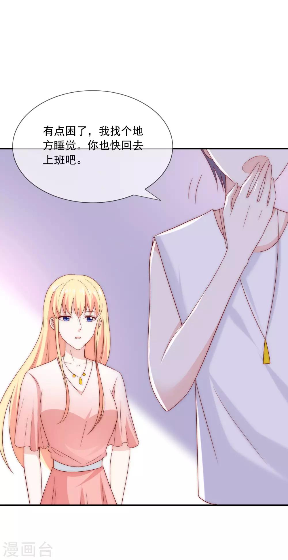 第10话 被小三粉碎的家-第11话