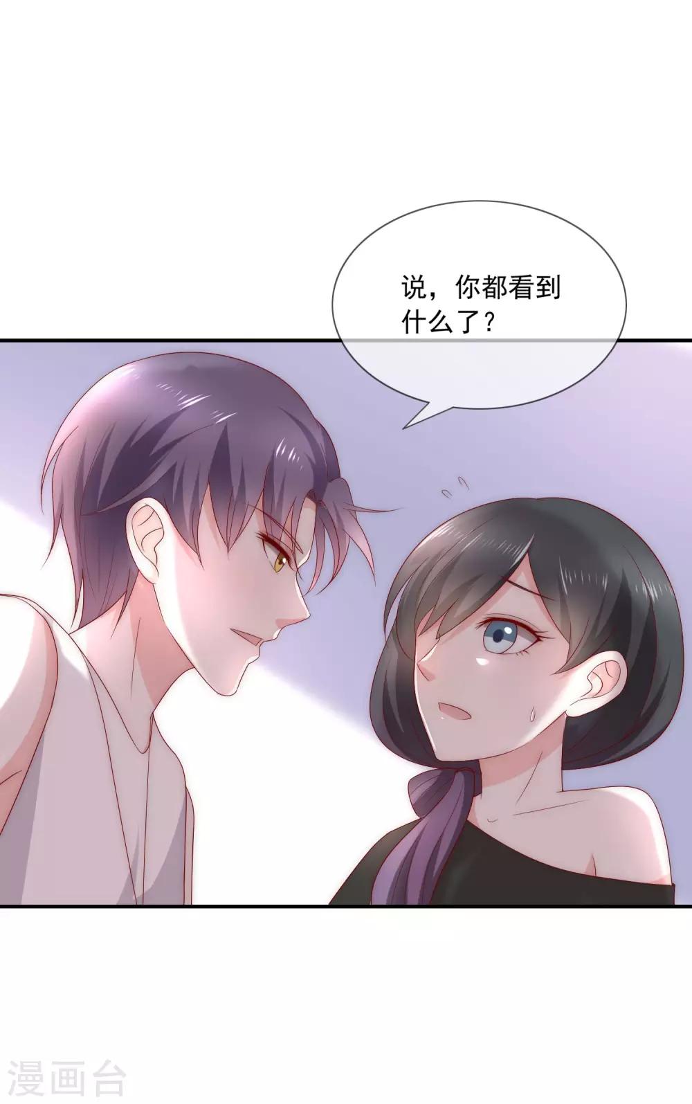 第10话 被小三粉碎的家-第11话