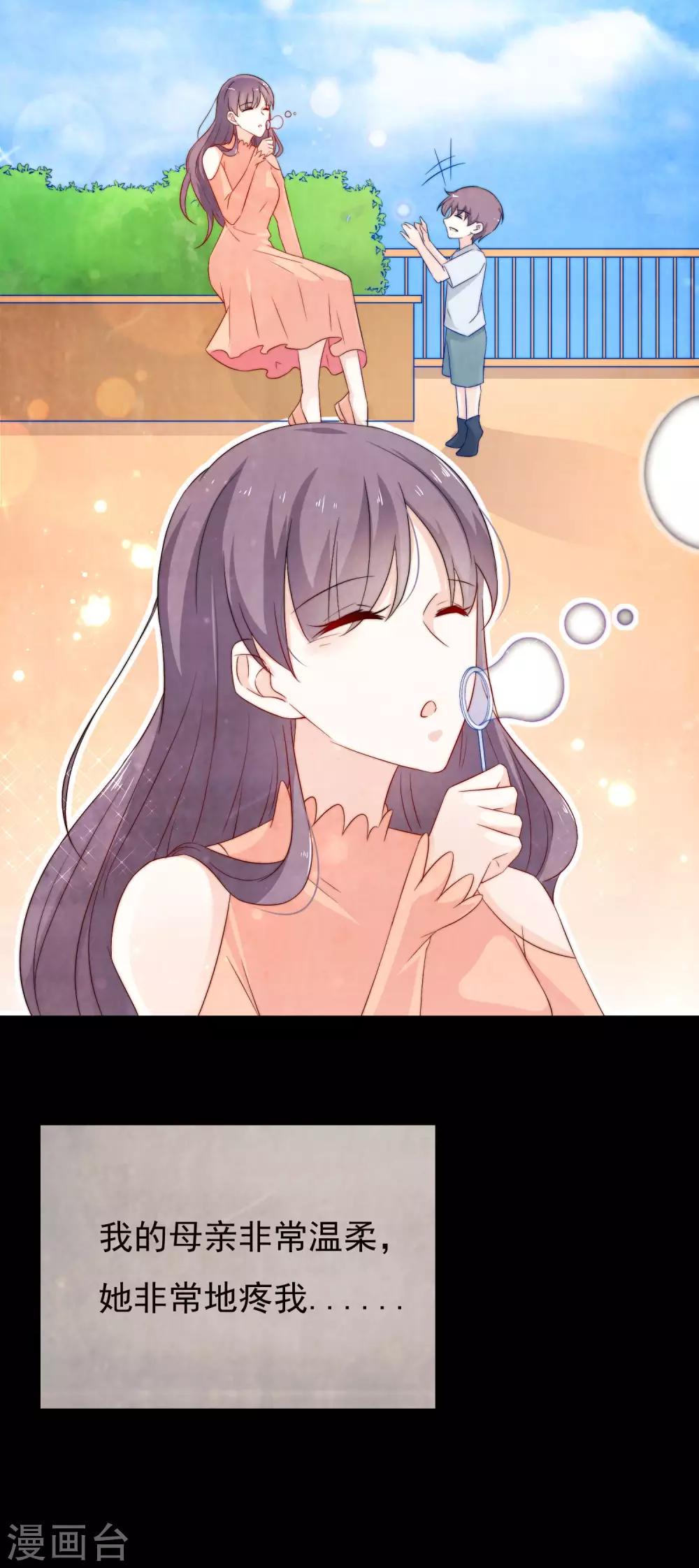 第10话 被小三粉碎的家-第11话