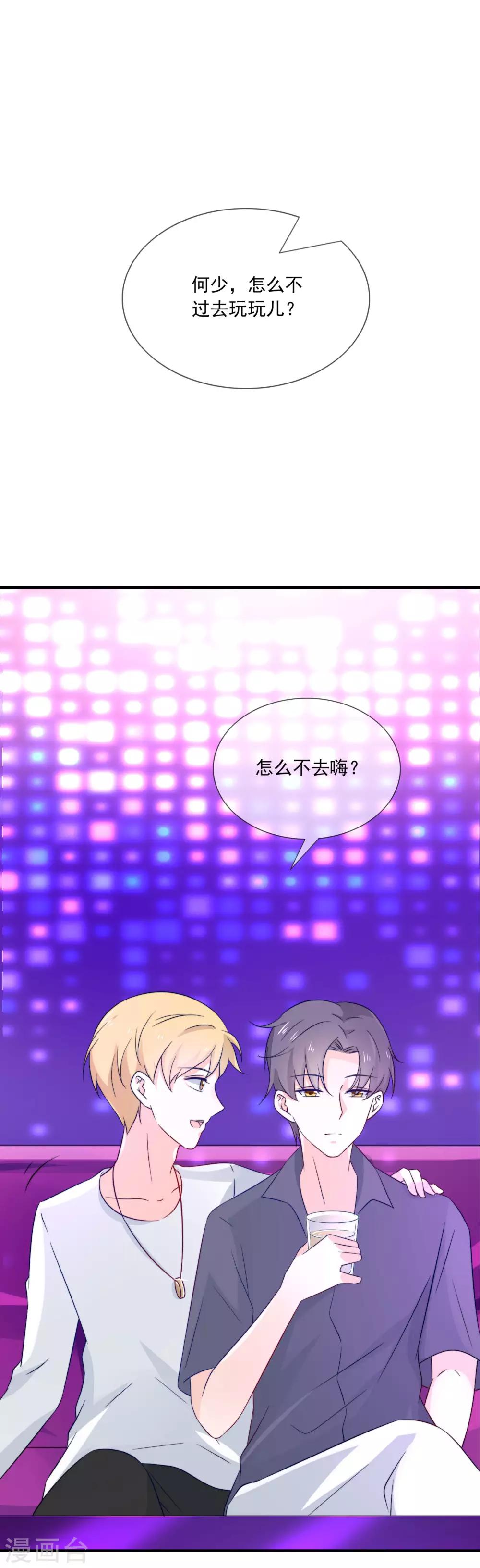 第10话 被小三粉碎的家-第11话