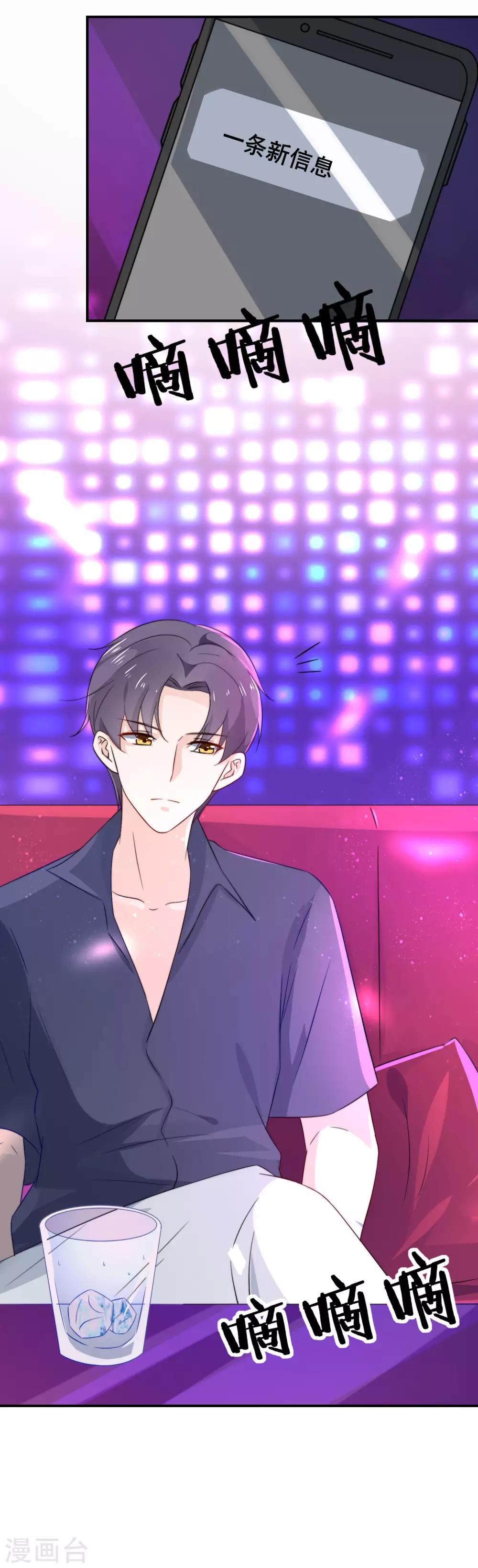 第10话 被小三粉碎的家-第11话