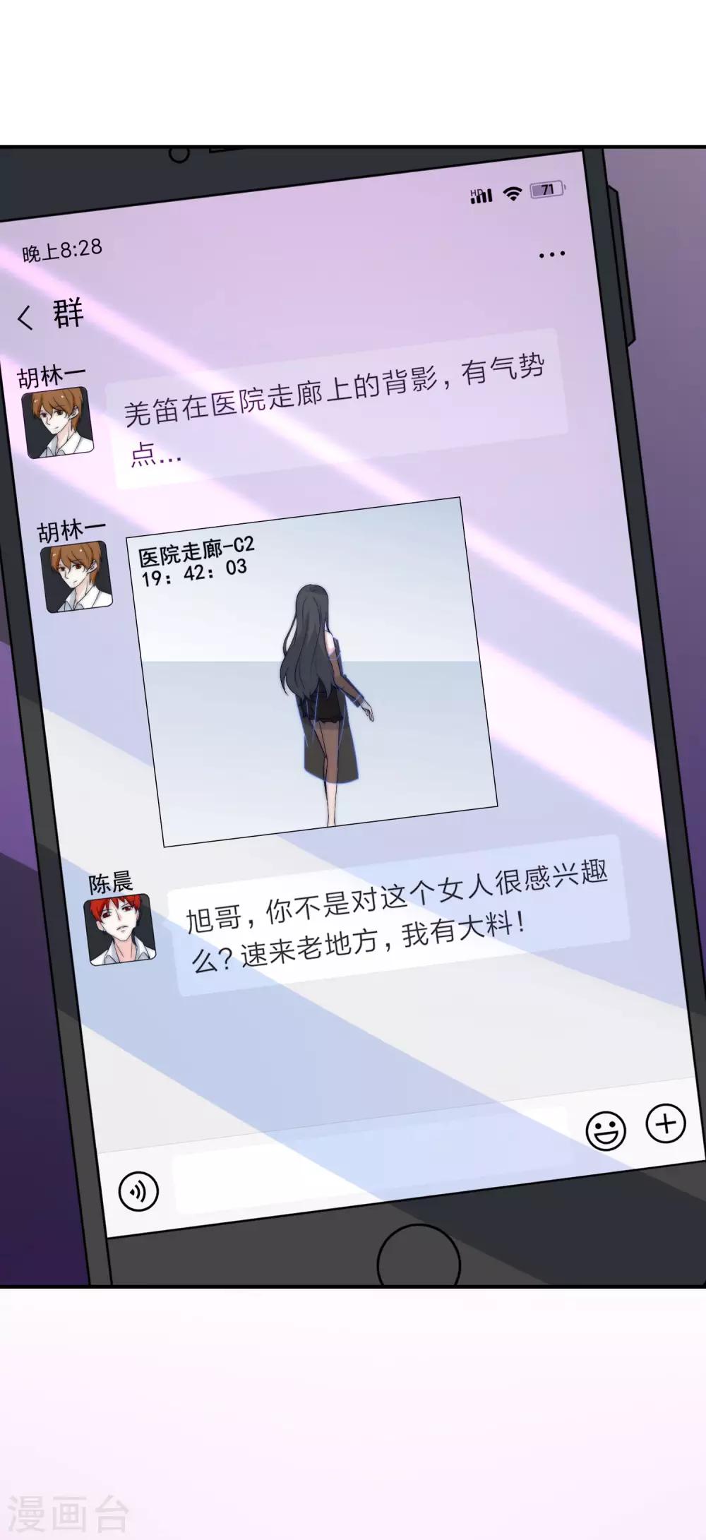 第10话 被小三粉碎的家-第11话