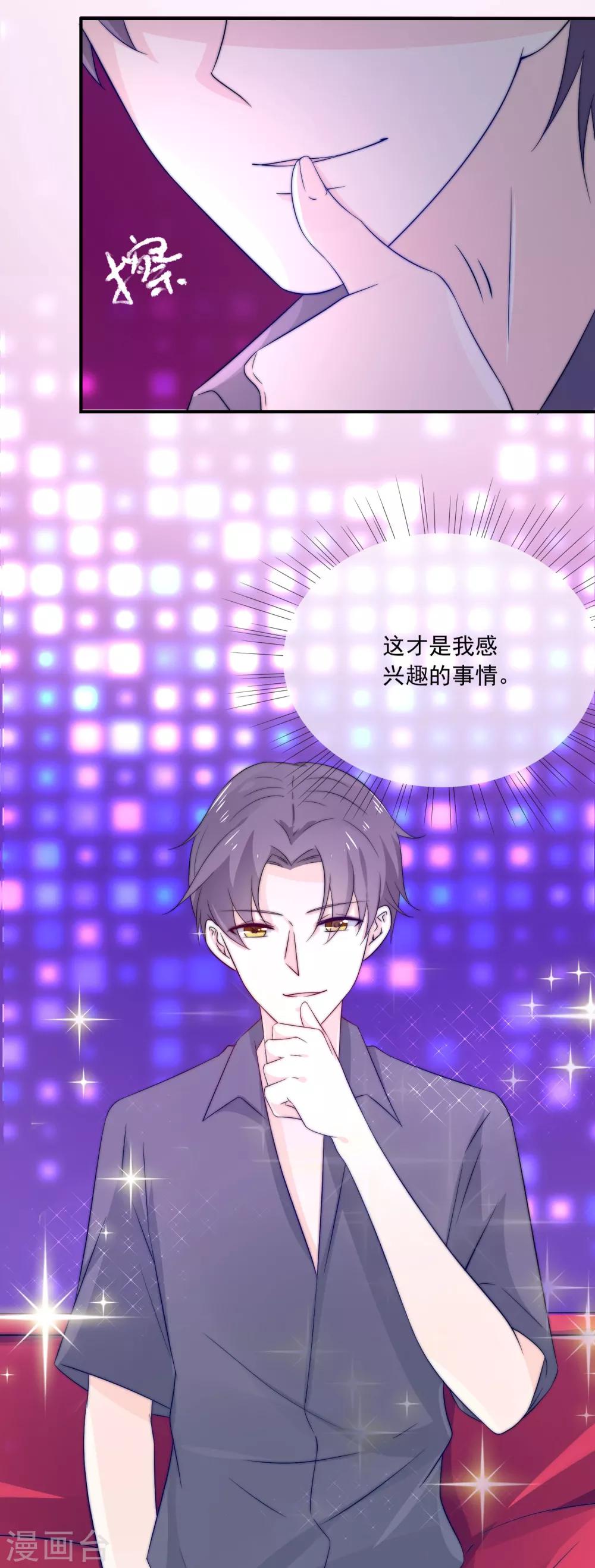 第10话 被小三粉碎的家-第11话